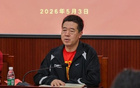 中国女篮领队：全队必须严格执行管理规定、抵制“饭圈文化”侵蚀